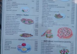Меню ресторана в Абхазии2